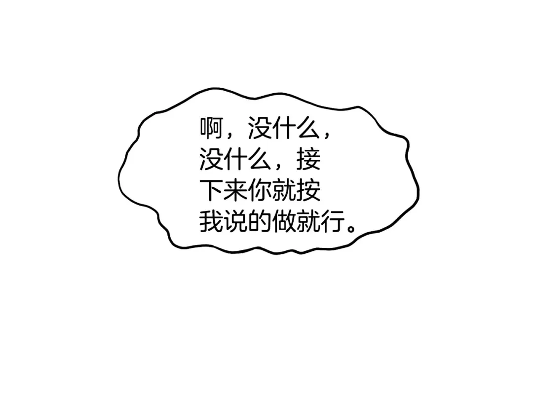 第198话 给我露出后背 第102页