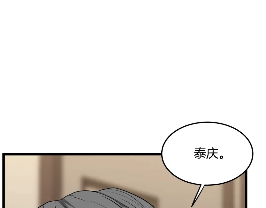 第198话 给我露出后背 第107页