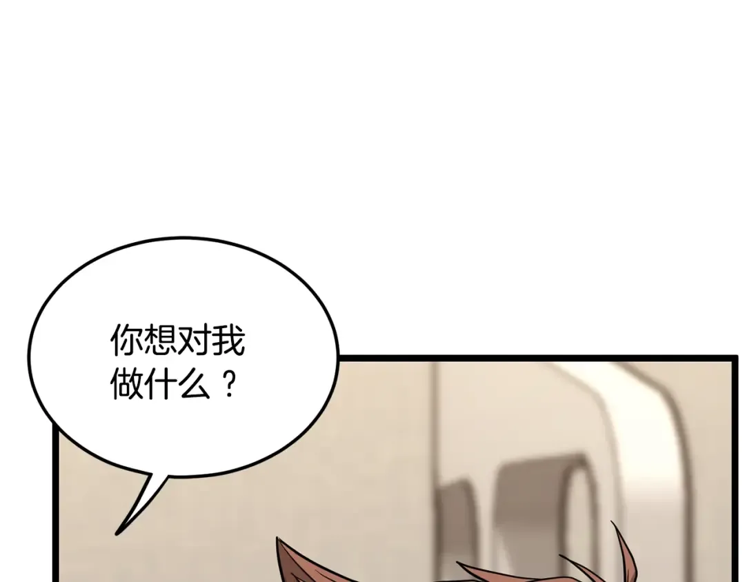 第198话 给我露出后背 第110页