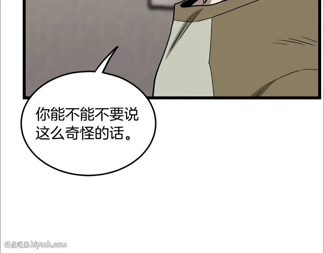 第198话 给我露出后背 第112页