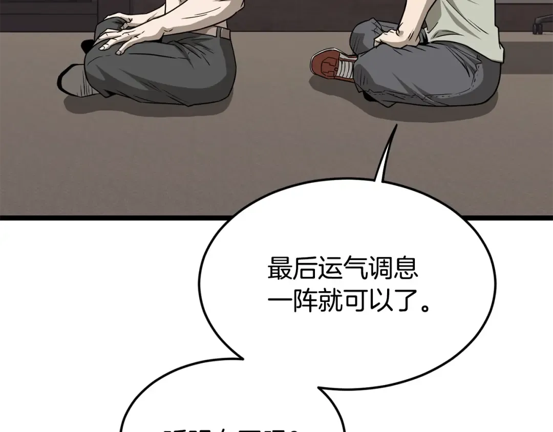 第198话 给我露出后背 第117页