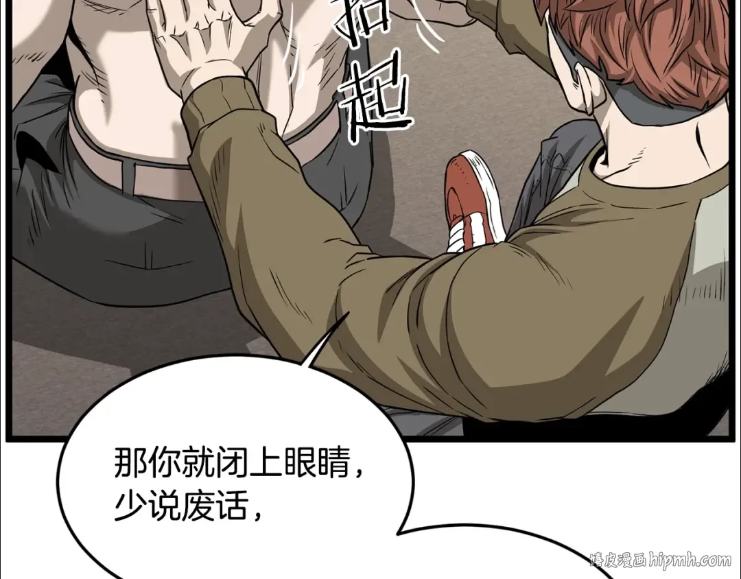 第198话 给我露出后背 第120页