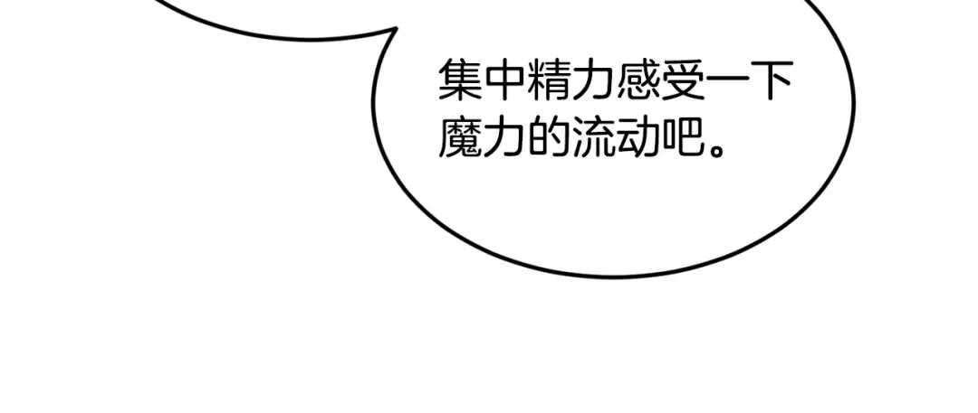 第198话 给我露出后背 第121页