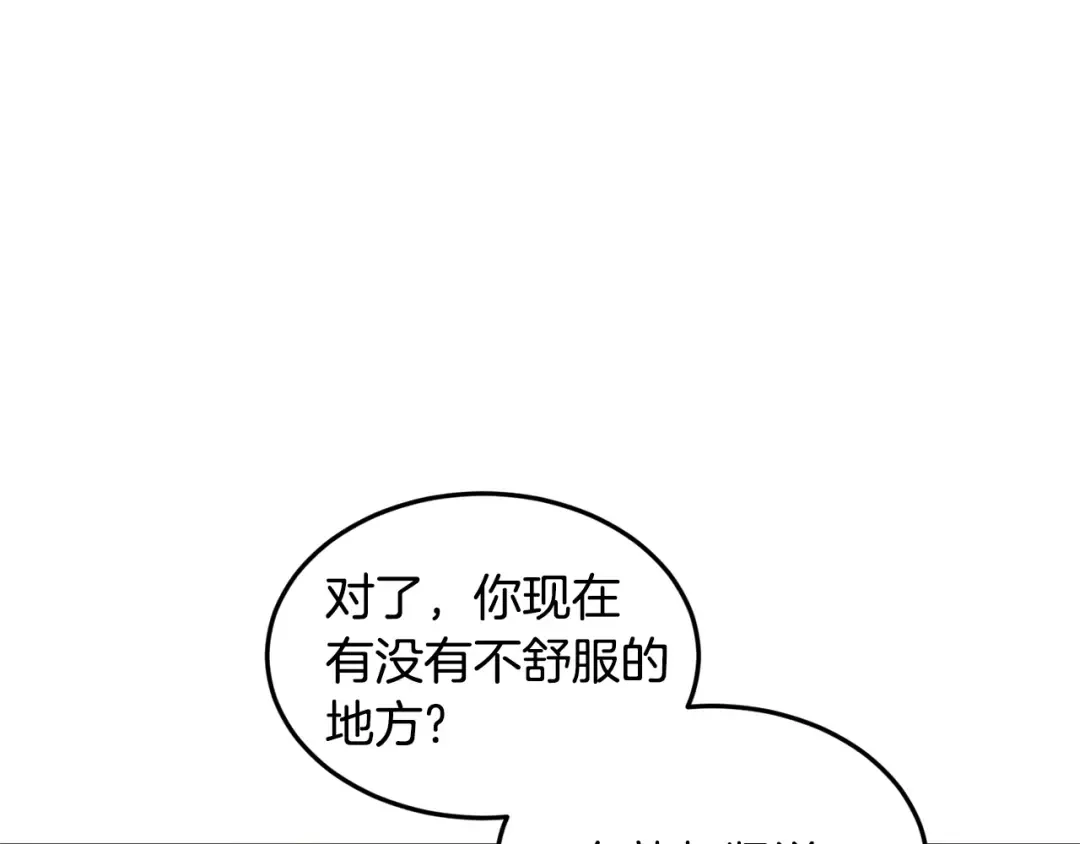 第198话 给我露出后背 第122页