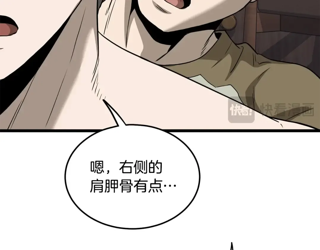 第198话 给我露出后背 第124页