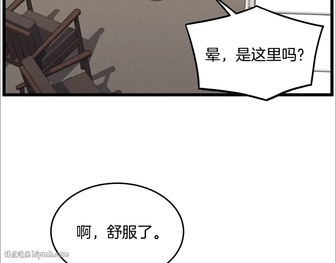 第198话 给我露出后背 第128页