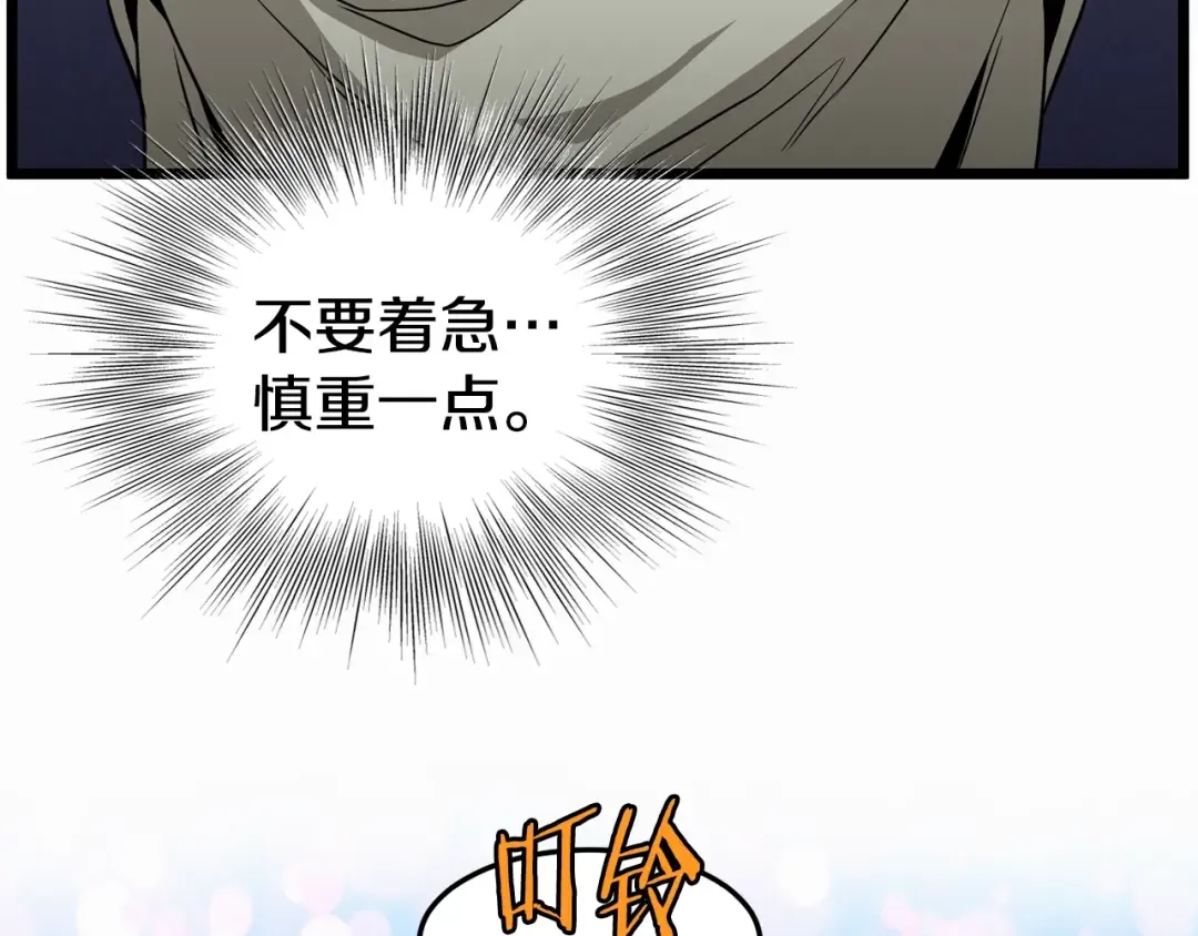 第198话 给我露出后背 第135页