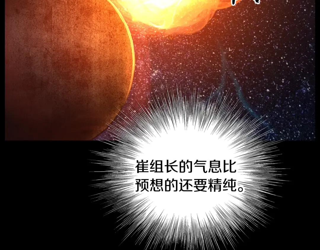 第198话 给我露出后背 第145页