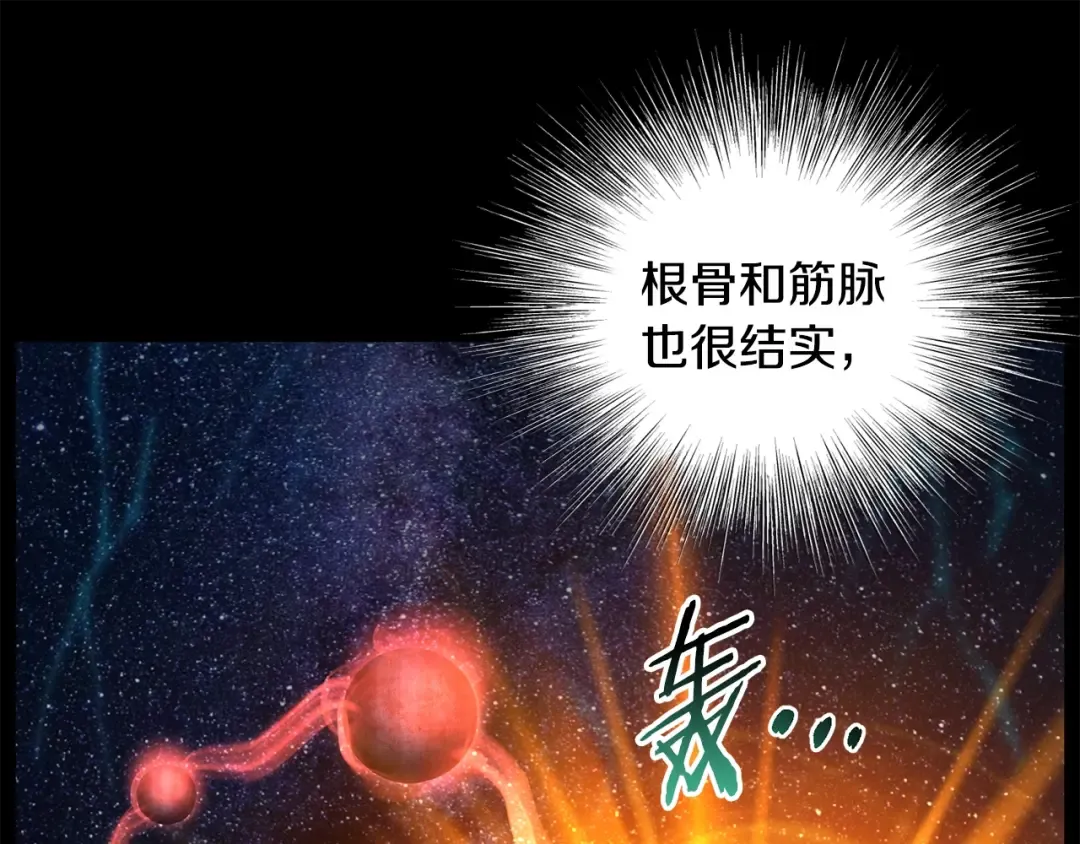 第198话 给我露出后背 第147页