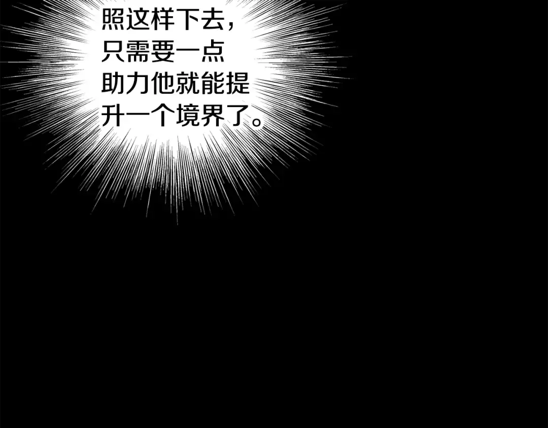 第198话 给我露出后背 第149页