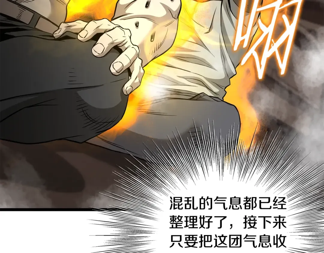 第198话 给我露出后背 第154页