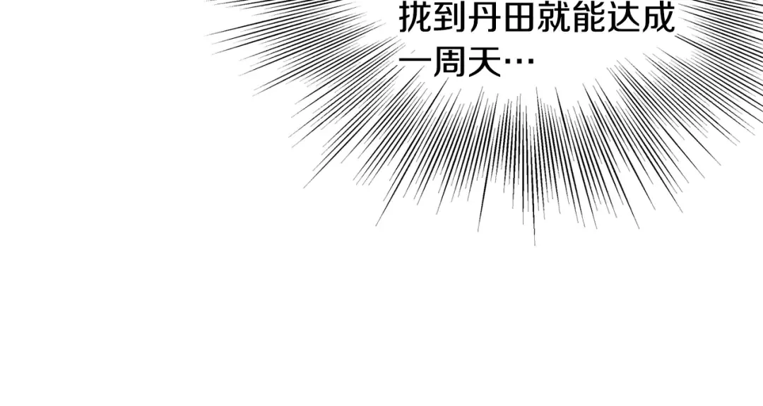 第198话 给我露出后背 第155页