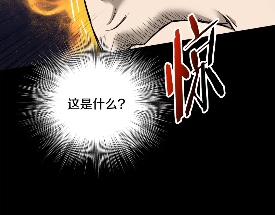 第198话 给我露出后背 第158页
