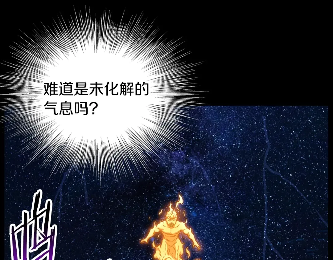 第198话 给我露出后背 第164页