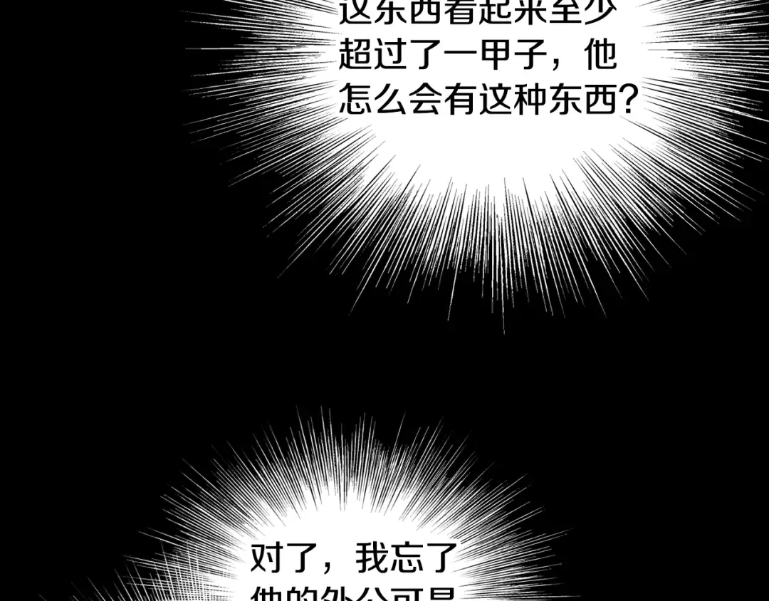 第198话 给我露出后背 第166页