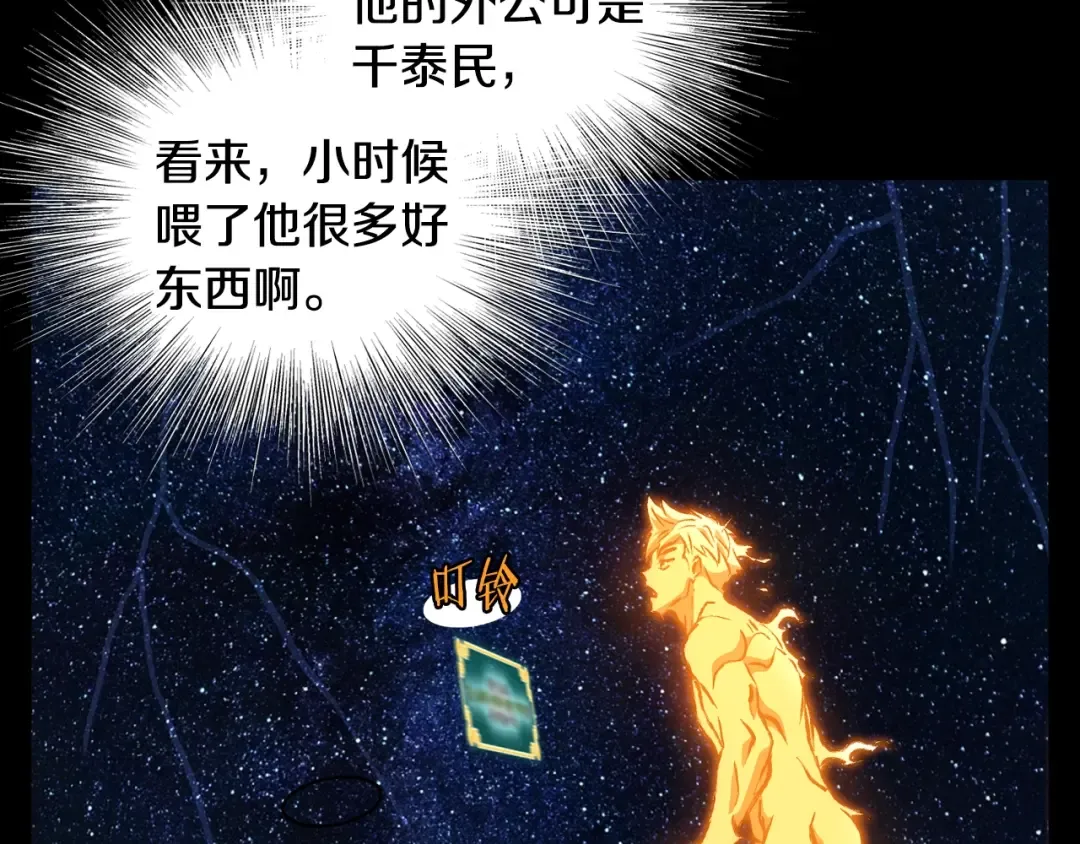 第198话 给我露出后背 第167页