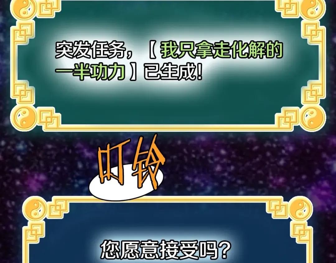 第198话 给我露出后背 第170页