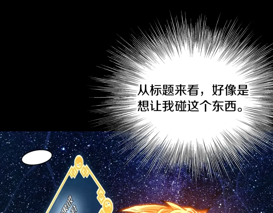 第198话 给我露出后背 第173页