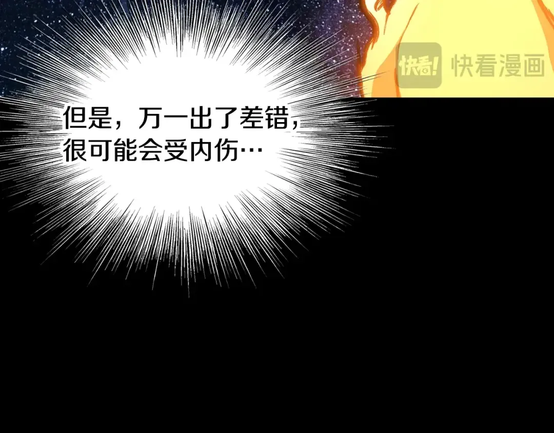 第198话 给我露出后背 第175页