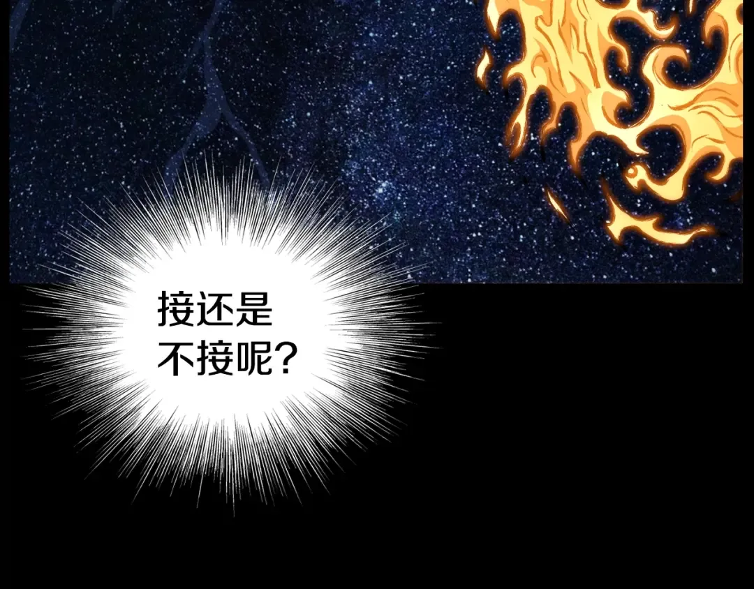 第198话 给我露出后背 第178页