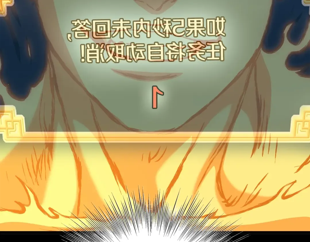 第198话 给我露出后背 第181页