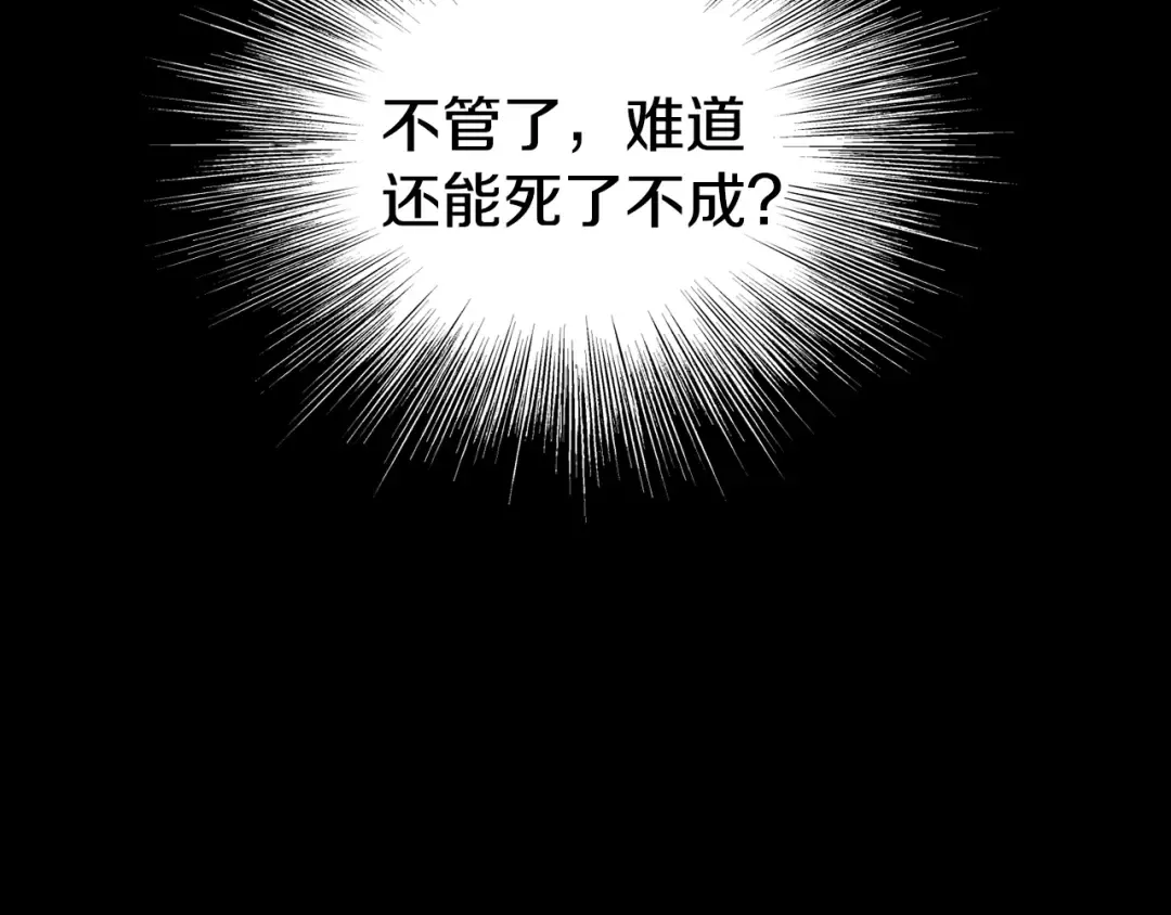 第198话 给我露出后背 第182页
