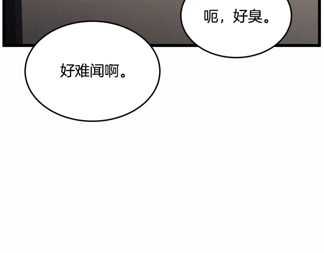 第198话 给我露出后背 第190页