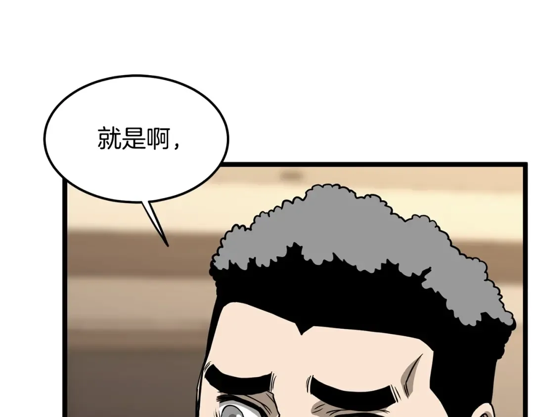 第198话 给我露出后背 第198页