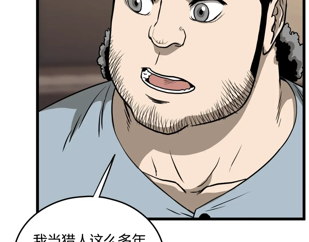 第198话 给我露出后背 第199页