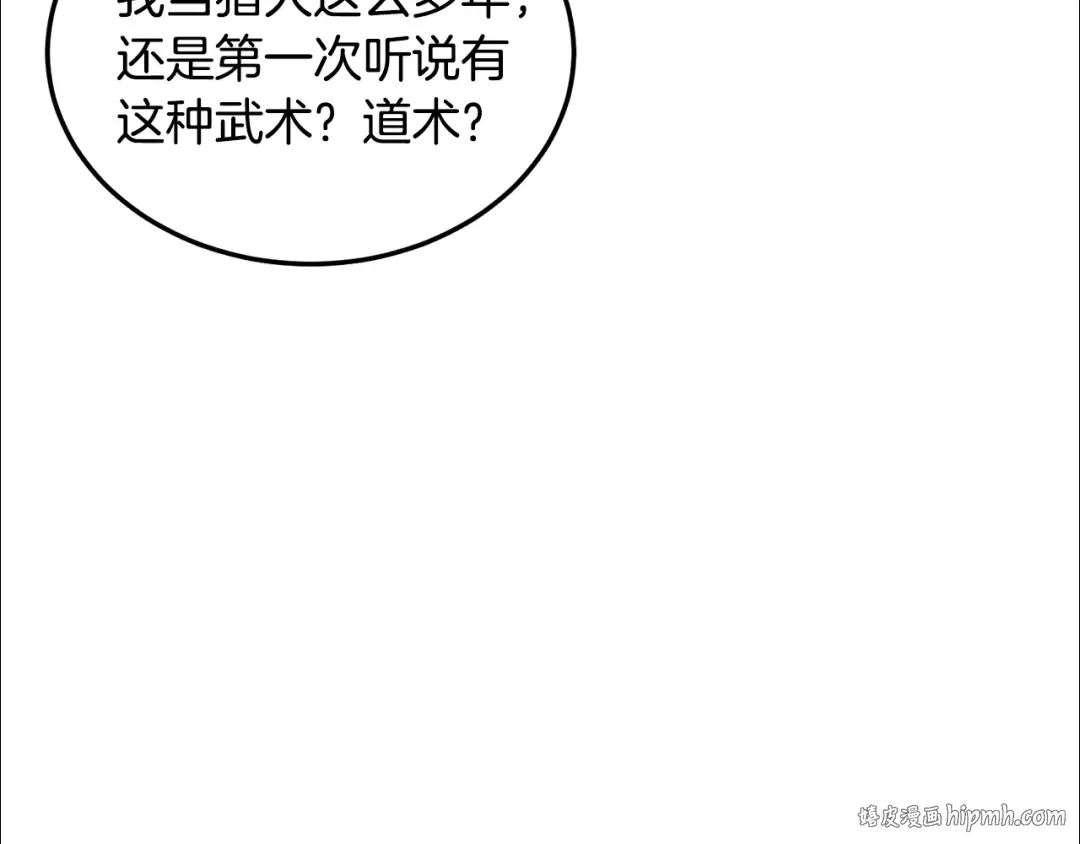 第198话 给我露出后背 第200页