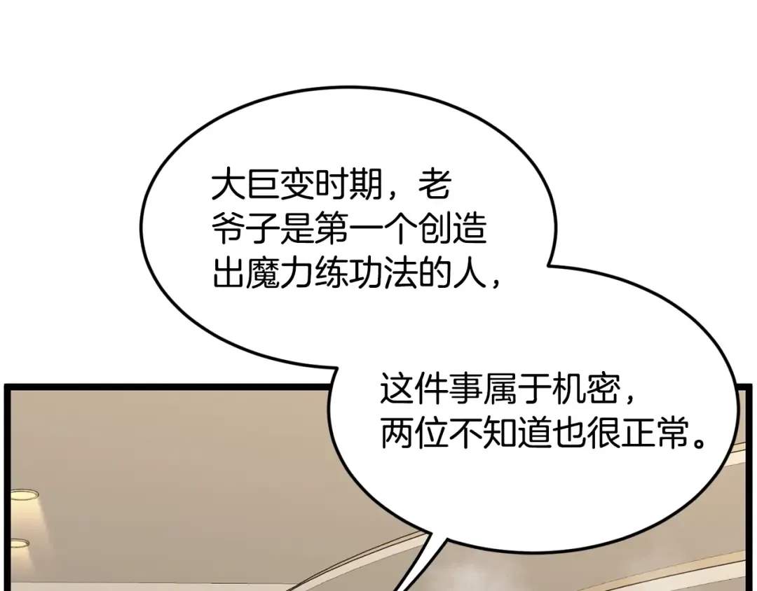 第198话 给我露出后背 第201页
