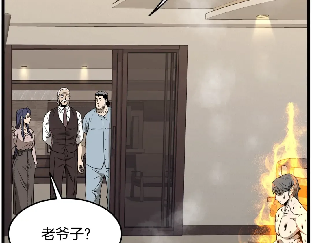 第198话 给我露出后背 第202页