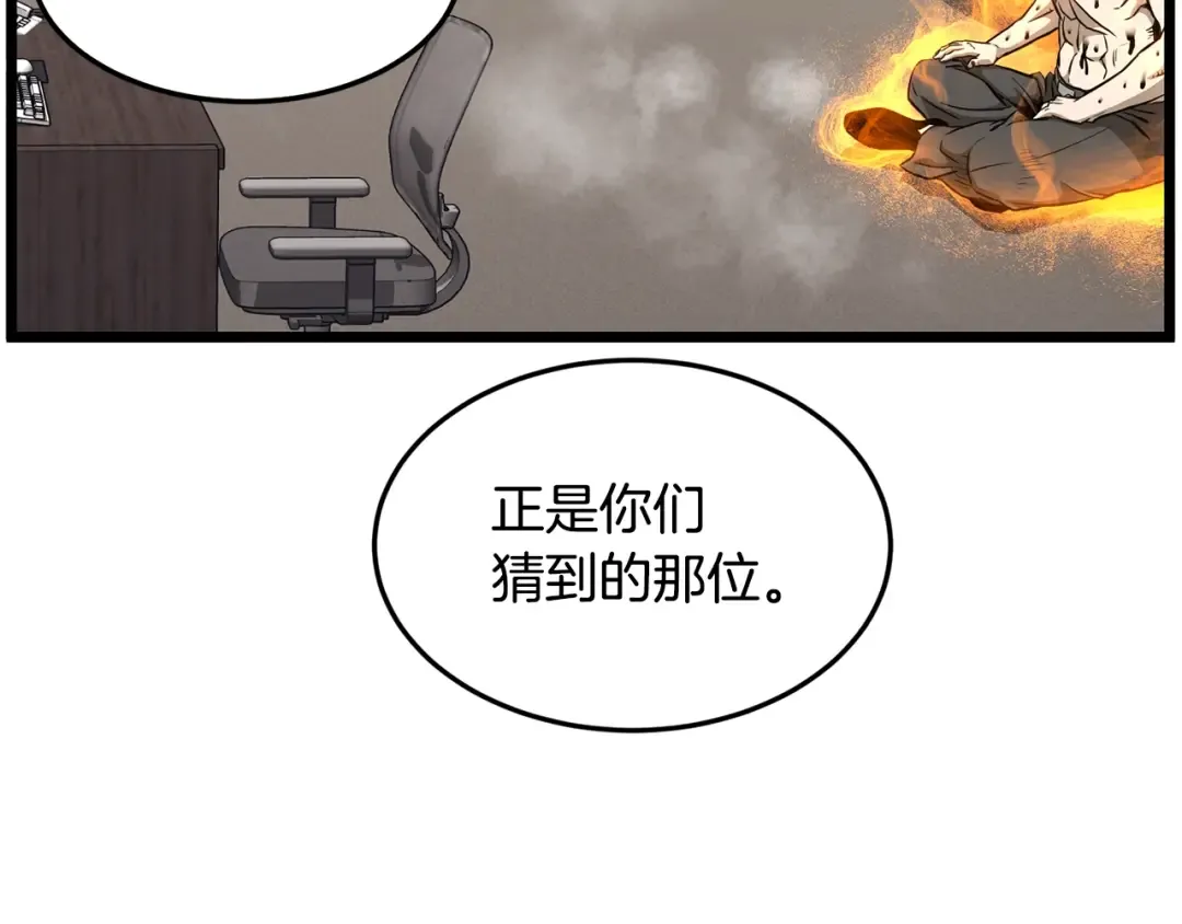 第198话 给我露出后背 第203页
