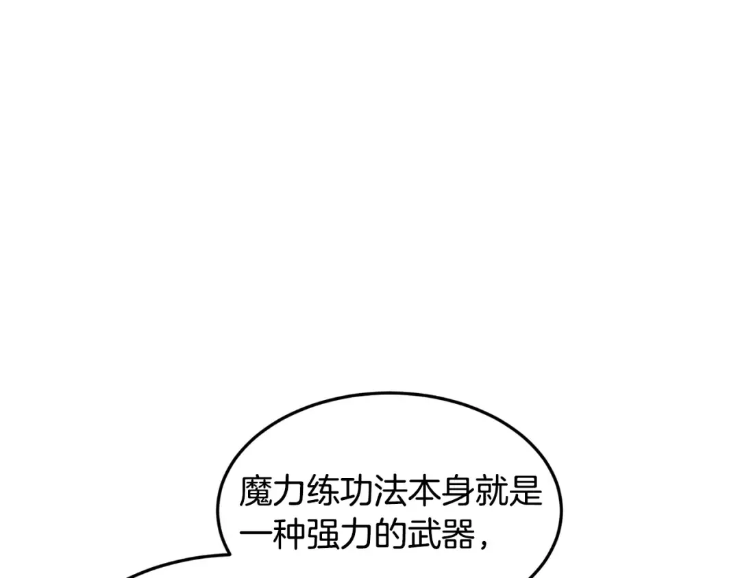 第198话 给我露出后背 第204页
