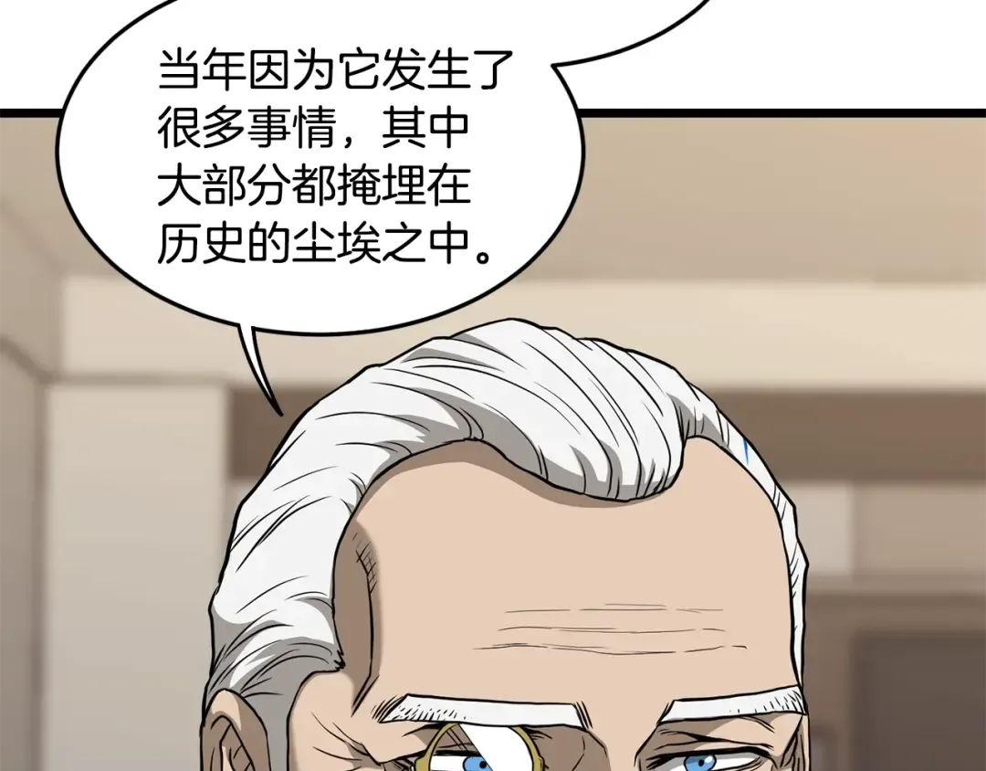 第198话 给我露出后背 第205页