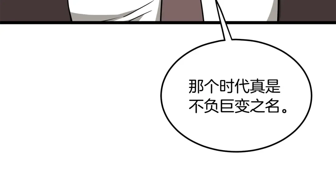 第198话 给我露出后背 第207页