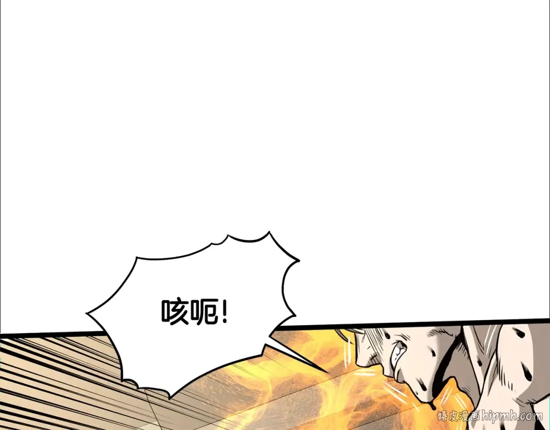 第198话 给我露出后背 第208页