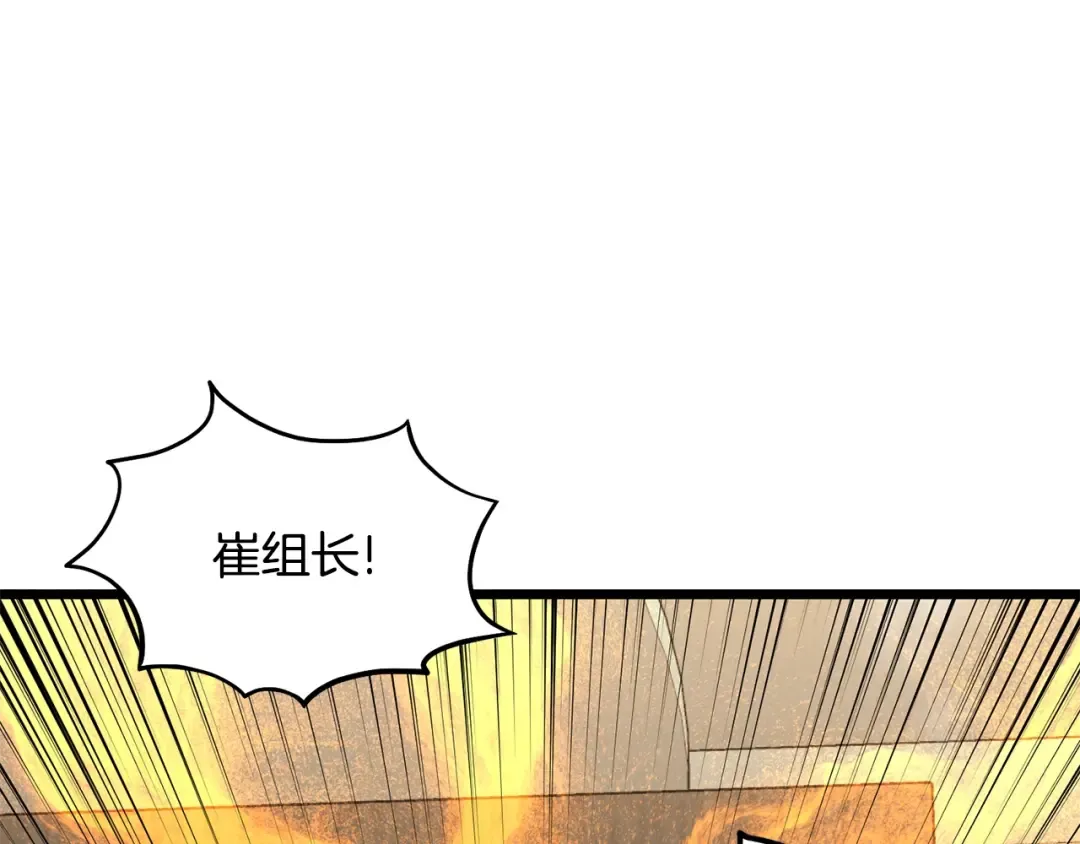 第198话 给我露出后背 第211页