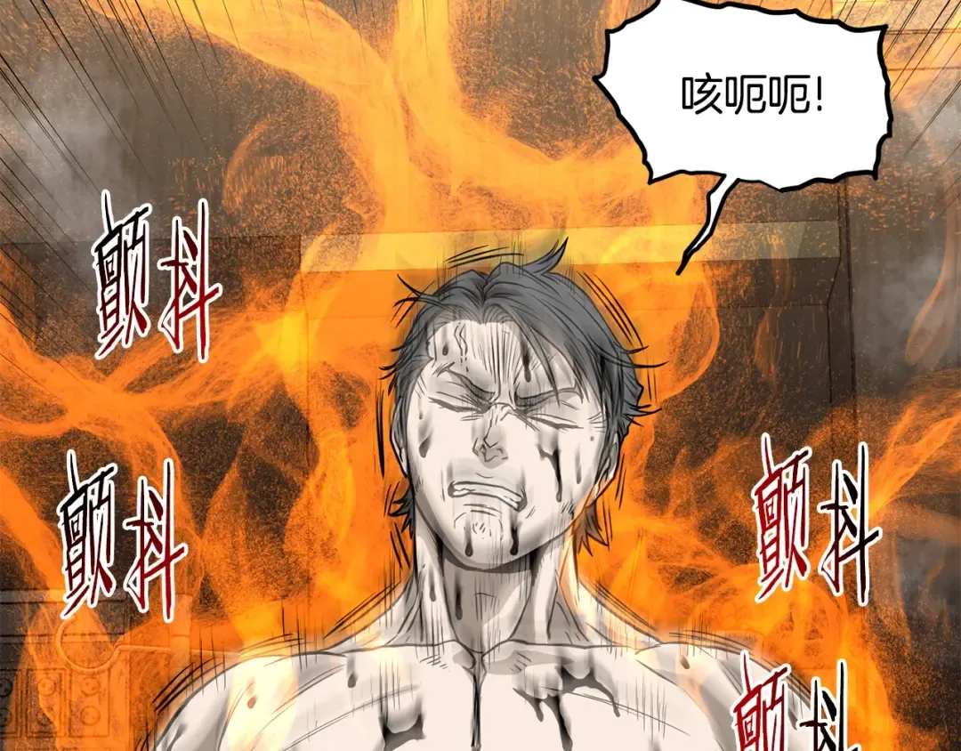 第198话 给我露出后背 第212页