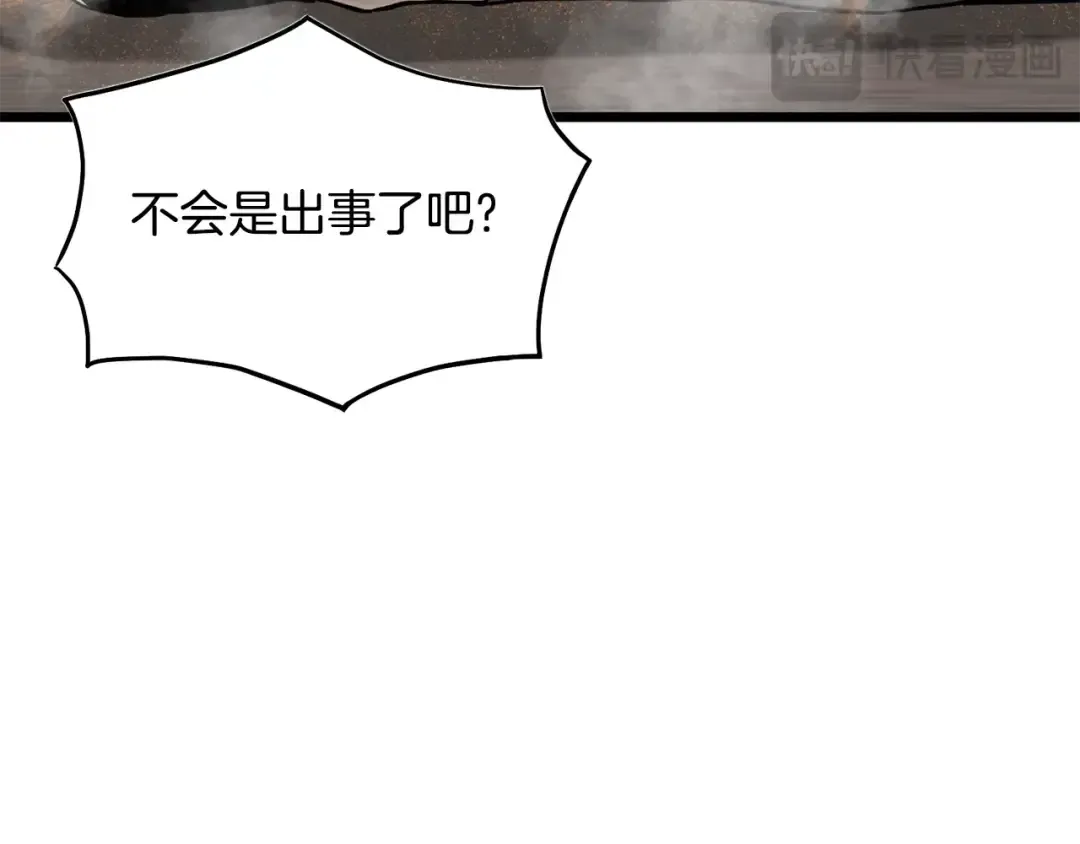第198话 给我露出后背 第214页