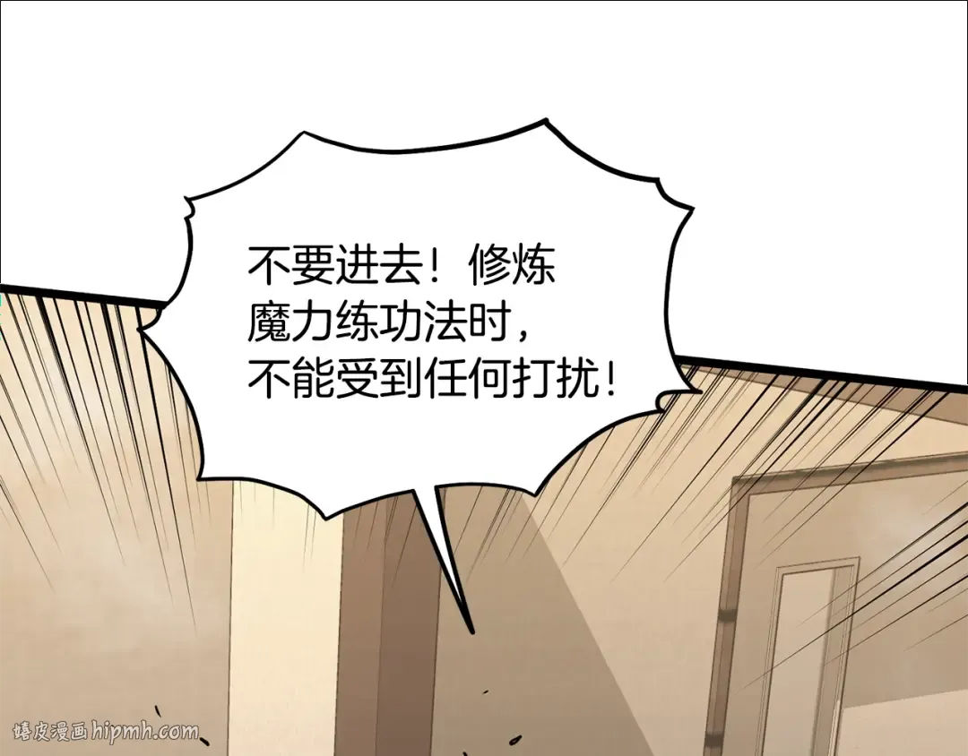 第198话 给我露出后背 第216页