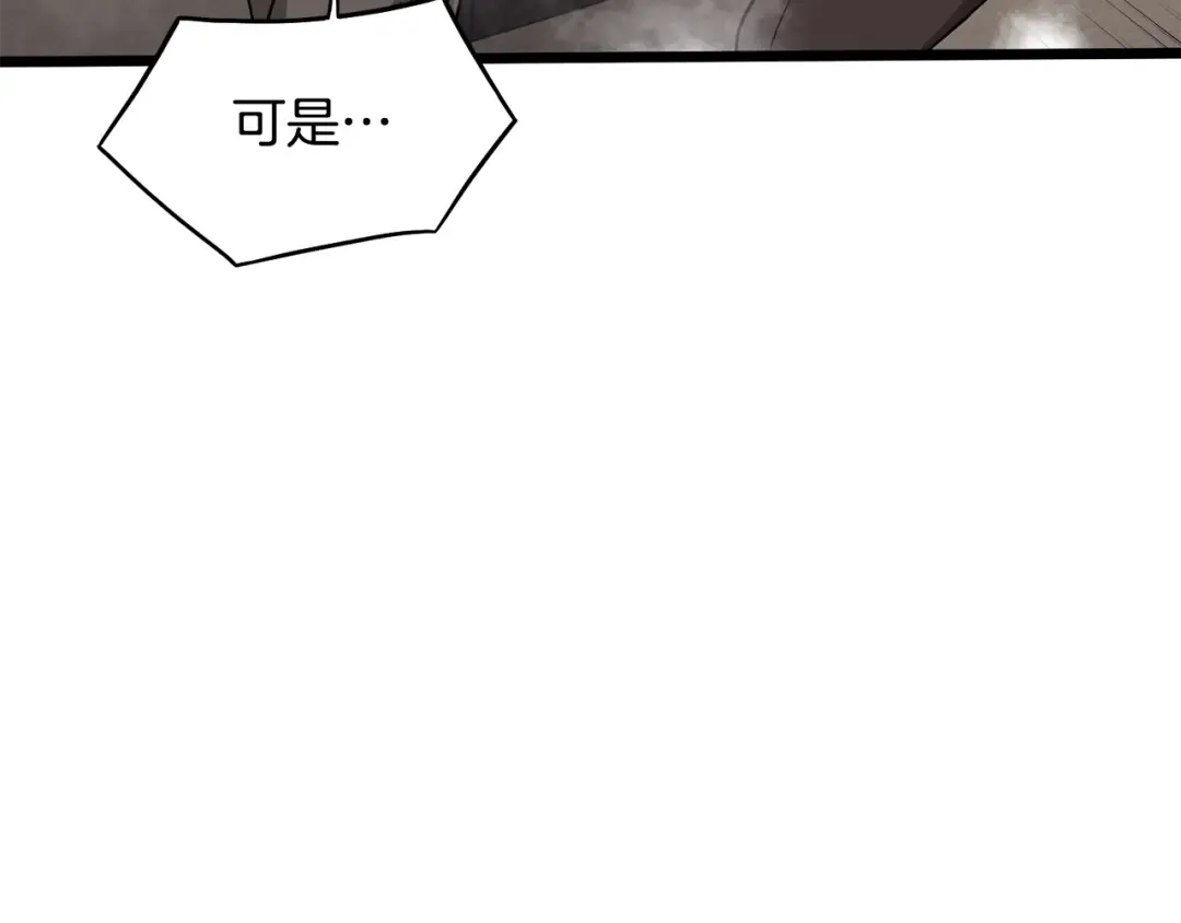 第198话 给我露出后背 第218页