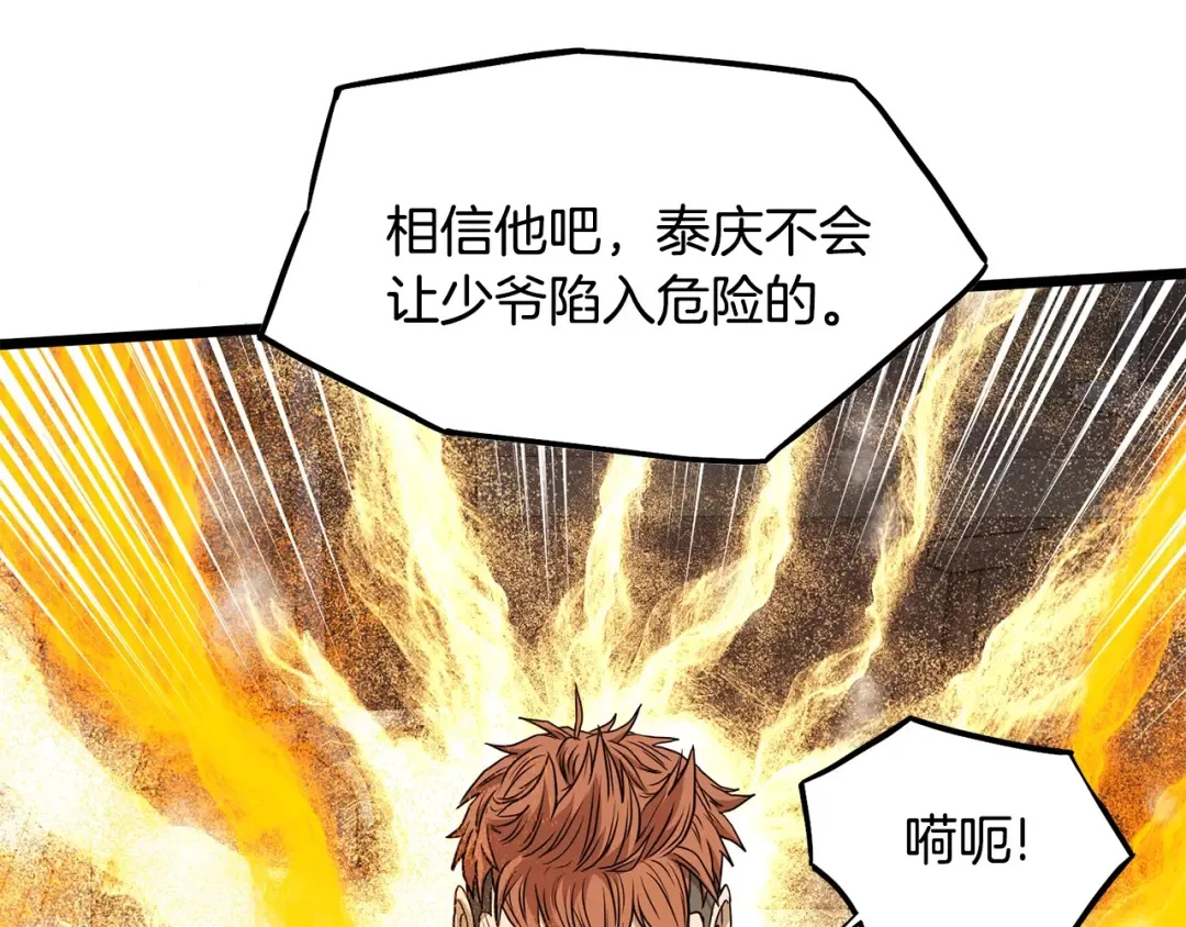 第198话 给我露出后背 第219页
