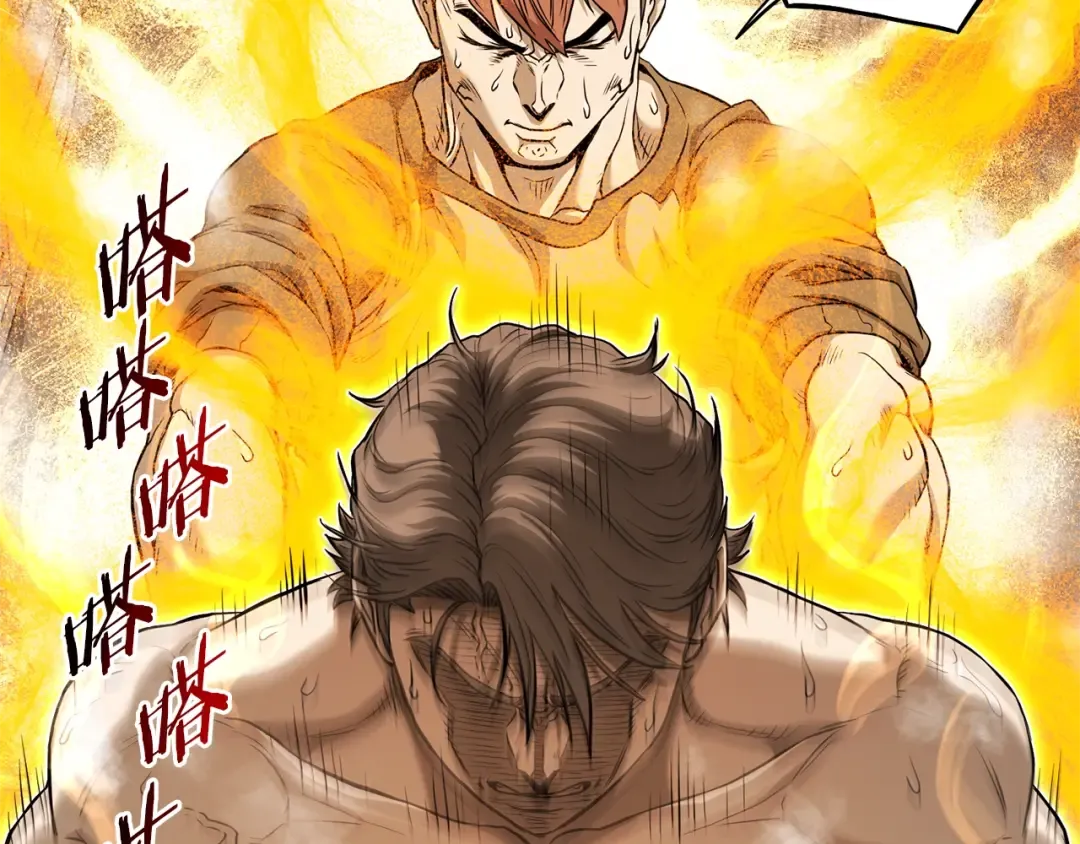 第198话 给我露出后背 第220页
