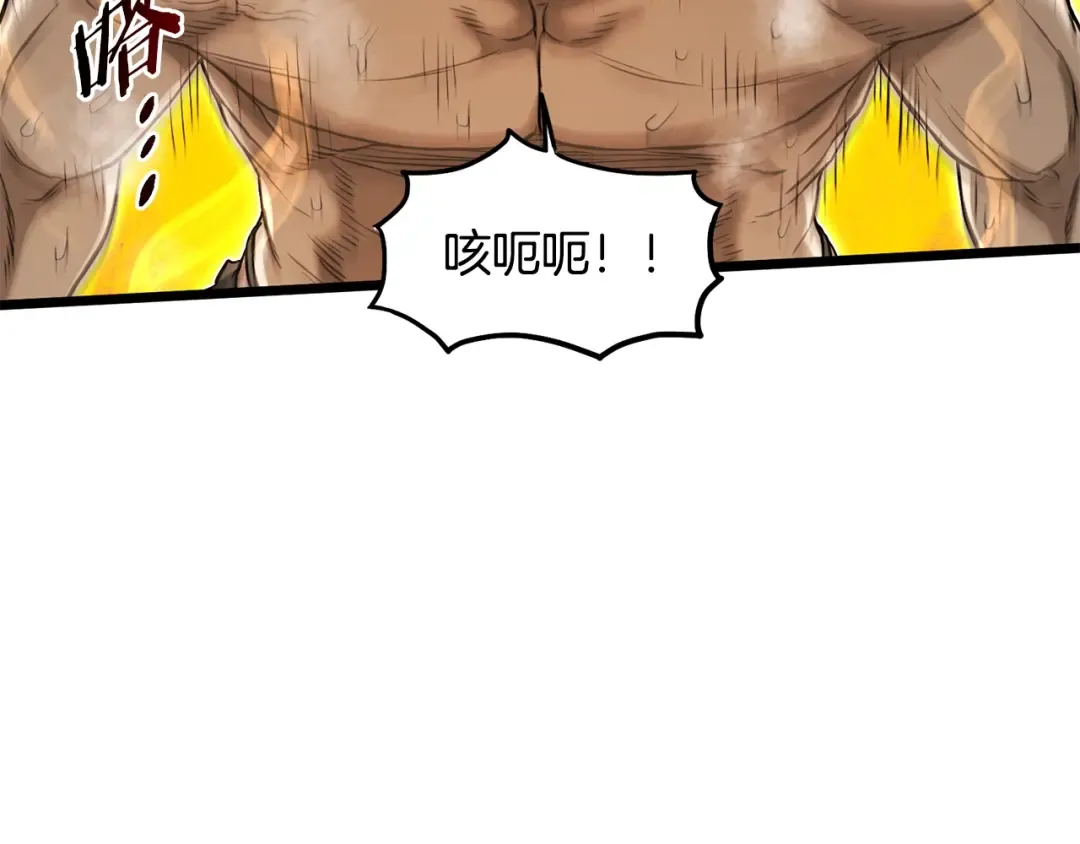 第198话 给我露出后背 第221页