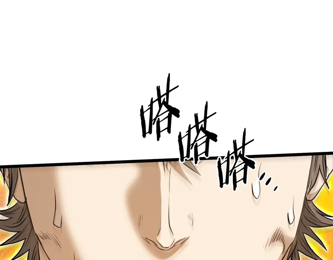 第198话 给我露出后背 第225页