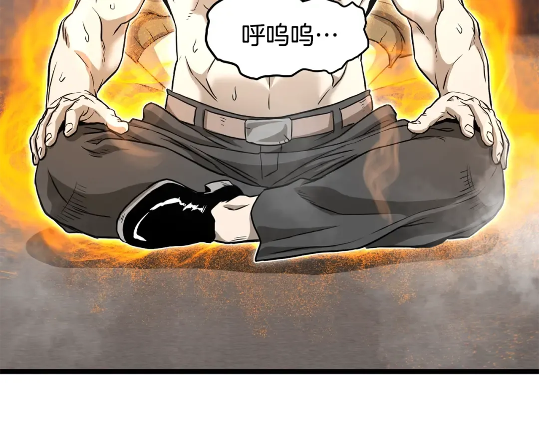 第198话 给我露出后背 第231页