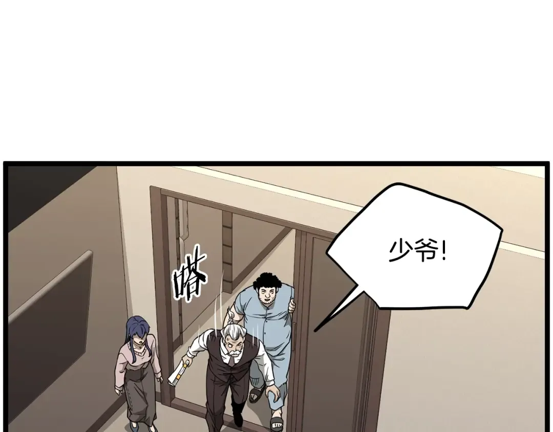 第198话 给我露出后背 第233页