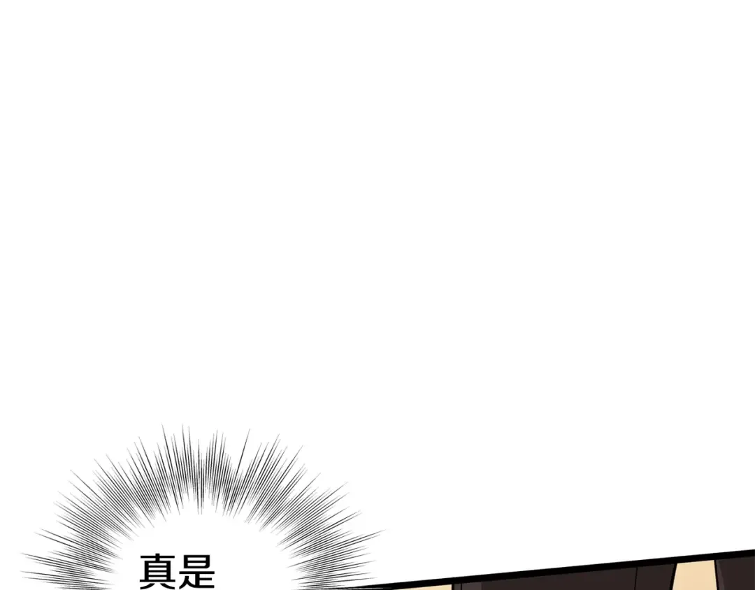 第198话 给我露出后背 第235页