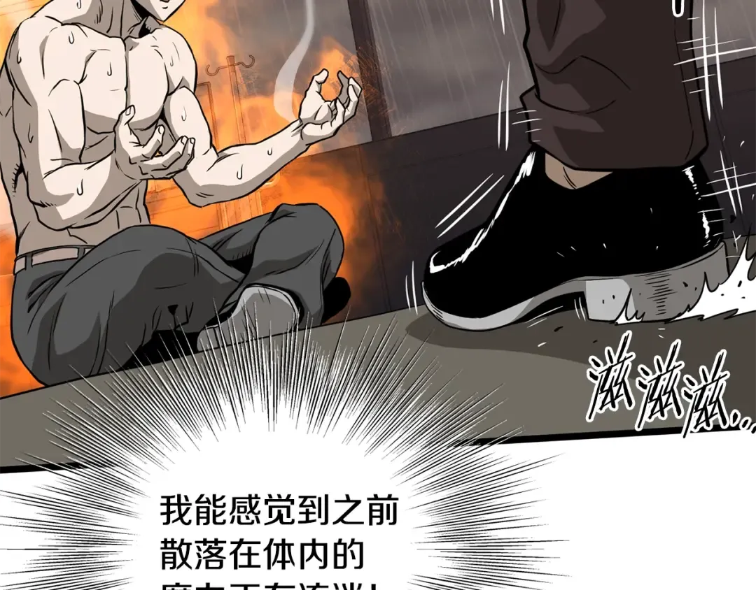 第198话 给我露出后背 第237页